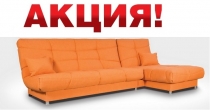 Диван КОРСИКА ДУ (АКЦИЯ)