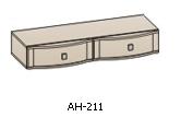 АН-211 Антресоль (1146*540*396)