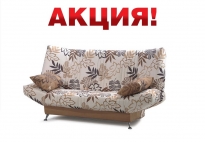 Диван МАРРАКЕШ (АКЦИЯ)